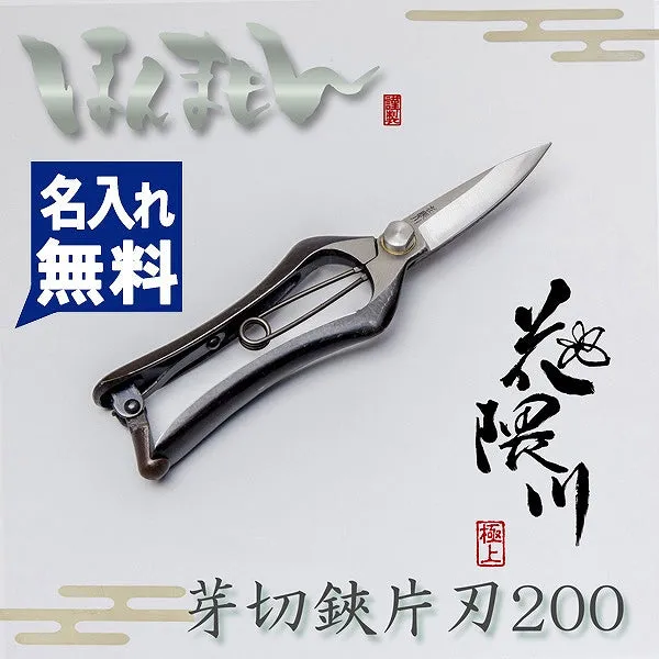 HONMAMON “HANAKUMAGAWA” Japanese Bud-Cutting Shears 200mm(abt 7.9") for Bonsai, Pruning, Single Bevel